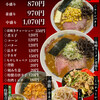 自家製麺ラーメン 裕喜庵 - 料理写真: