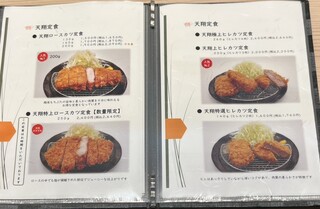 h Echigo Mochibuta Tonkatsu Tensho - 