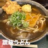 讃岐うどん さくらや - 料理写真:鶏玉天カレーうどん