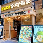 Yokohama Iekei Ramen Gin'ya Minato Mirai Ten - 