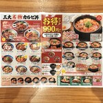 カルビ丼とスン豆腐専門店 韓丼 - 