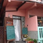 Midsummer Cafe 夏至茶屋