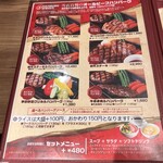 Hamburger Steak Works Guranemio Tokorozawa Ten - 