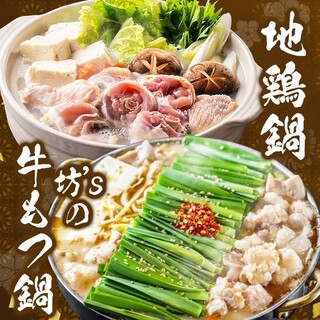 Motsu-nabe (Offal hotpot) for a year-end party in the cold season!!