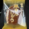 金清堂菓子舗 - 料理写真: