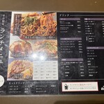 Okonomi Teppan Yaki Teppan Rush! - 