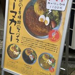 スモンさんのキーマカレー - 看板