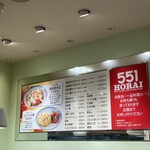 551蓬莱 - 