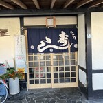 Sakae Zushi - 