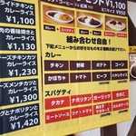 カレー専門店　パピー - 