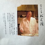 Oden Washoku Ginza Ogura Marunochi Tokia Ten - 説明もしっかり読んで