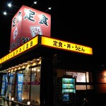 街かど屋 - 