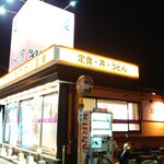 街かど屋 - 