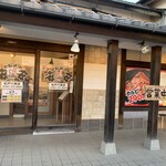 Shichirin Yakiniku Anan Matsudo Rokuji Tsu Ten - 