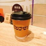 Kinshicho Cafe & Bagel Roji Coffee - 