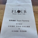 Patisserie FLOUR Takeuchi Kaido Karusato Ten - 