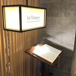 French Ryori Le Trianon - 