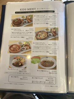 h Kobeya Restaurant Chofugaoka Ten - メニュー16