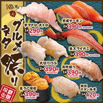 Hako Maru Zushi Hakodate Kikko Ten - 