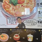 Marugen Ramen Takamatsu Kamitenjin Ten - 食べ方アドバイス