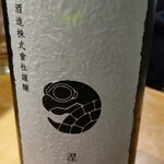 Sake Labo Tokyo - 