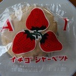 A-One Bakery - イチゴシャーベット９０円