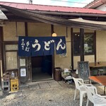 Takematsu Udon Ten - 