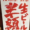 Nikujyu Gyoza no Dandadan Yokkaichi Ten - 