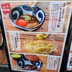 Anti Steak Tororo Mugimeshi Butamaru Kadoma Ten - メニューボード②