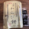 工藤菓子店 - 料理写真: