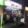 杏玻蘭巣 甲子園本店