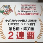 Pizzeria GG Kamakura - 