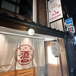 Futsuu no Izakaya Komae - 