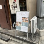 Hakata Udon Sakaba Ichikabachika Ebisu Ten - 