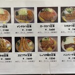 Tonkatsu Taisei - 