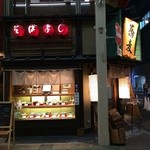 Soba Yoshi Shinsaibashi Ten - 