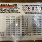 カレーの店 プーさん - 