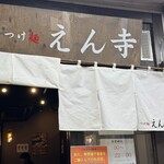 Tsukemen Enji Kichijoji Sohonten - 