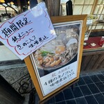 山本屋本店 - 