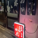 Gion Negiyaki Kana Higashi Ten - 