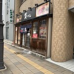 Yamagata Karamiso Ramen Kan - 