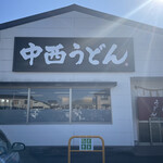 Nakanishi Udon - 