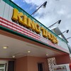 キングタコス 与勝店