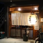 Sumibi Yakitori Torio - 