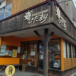 Pan no Mise Hidamari - お店の外観