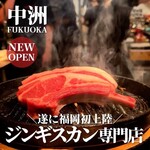 hokkaidoujingisukanremon Fukuoka Ten - 