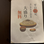 Soba Washoku Hatari - 