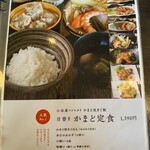 食事処 鬼の厨 - 