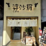 cafe Basara Usagido - 