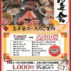 炭火焼肉　萬まる - 料理写真: